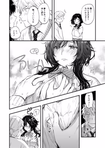 Page 17 of Kaika Yosou - preview thumbnail