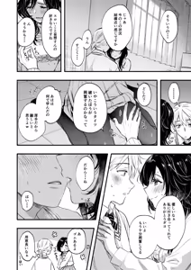 Page 21 of Kaika Yosou - preview thumbnail