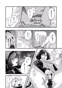 Page 27 of Kaika Yosou - preview thumbnail