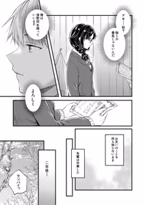 Page 34 of Kaika Yosou - preview thumbnail