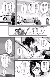 Page 36 of Kaika Yosou - preview thumbnail