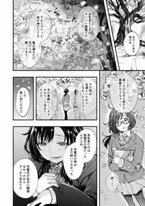 Page 7 of Kaika Yosou - preview thumbnail