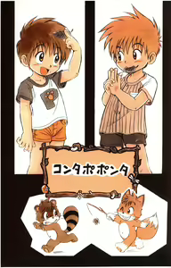 Page 3 of BE-HAPPY - preview thumbnail
