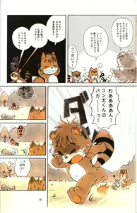 Page 8 of BE-HAPPY - preview thumbnail