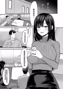 Page 3 of Musume ga Fuzai no Aida, Musume no Tomodachi to Nakadashi Sex Shimakurimashita. 3.7 ~After Happiness Story~ - preview thumbnail