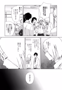 Page 117 of 僕のセックススター - preview thumbnail