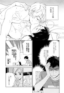 Page 168 of 僕のセックススター - preview thumbnail