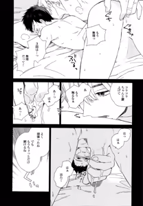 Page 176 of 僕のセックススター - preview thumbnail