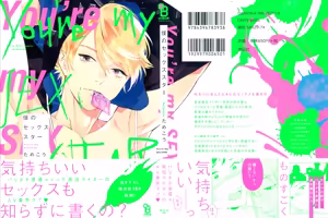 Page 3 of 僕のセックススター - preview thumbnail