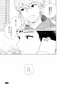 Page 40 of 僕のセックススター - preview thumbnail