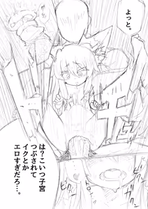 Page 1590 of 石水 - preview thumbnail