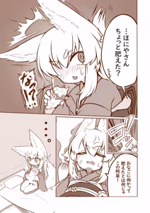 Page 425 of 石水 - preview thumbnail