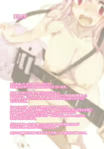Page 3 of SoniTsui - sonico-tweet - preview thumbnail