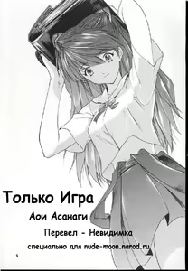 Page 4 of 2001 Only Aska - preview thumbnail