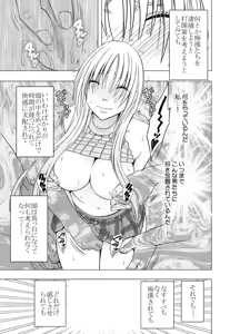 Page 422 of クリムゾン作品紹介 - preview thumbnail