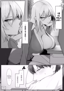 Page 56 of Yarasete Yarutte Ittenno! | 하게 해주겠다고 말했어! - preview thumbnail