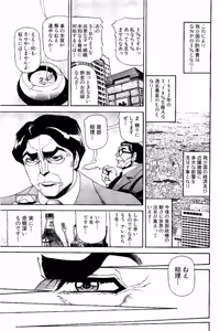 Page 1070 of Shin Koroshiya Zan v01-05 - preview thumbnail