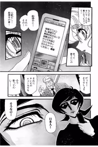 Page 168 of Shin Koroshiya Zan v01-05 - preview thumbnail
