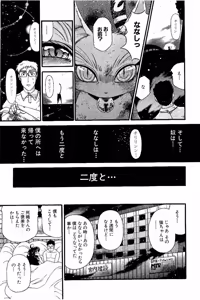 Page 422 of Shin Koroshiya Zan v01-05 - preview thumbnail
