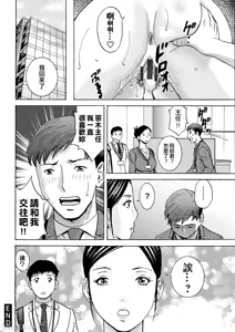 Page 168 of Kyou no Asobi Ashita no Honki - preview thumbnail