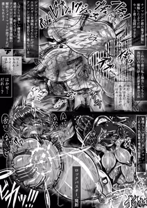 Page 112 of ハードコア率94%!!! ～ドアノッカー Skeb他作品画集 2023-2024～ - preview thumbnail