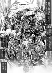 Page 78 of ハードコア率94%!!! ～ドアノッカー Skeb他作品画集 2023-2024～ - preview thumbnail