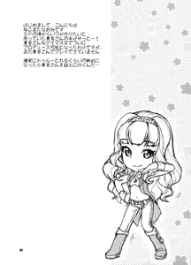 Page 3 of Koyoi no Tsuki ga Aoi kara - preview thumbnail