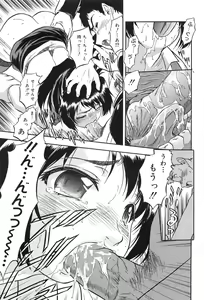 Page 168 of Mitsuiro Jururi - preview thumbnail