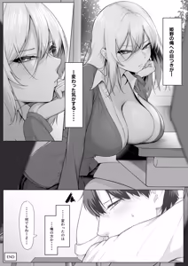 Page 56 of Yarasete yarutte Itten no! - preview thumbnail