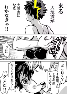Page 654 of Nyotaika Shita Deku ni A-gumi ga Waite Muragaru Hanashi - preview thumbnail
