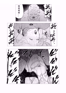 Page 3 of Superheroine Ema no Haiboku 21 - preview thumbnail