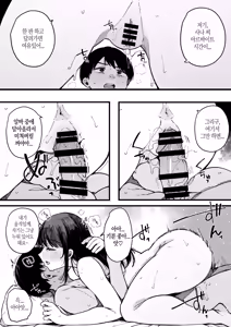 Page 12 of Hikkoshi Saki no Kinrin Juumin no Seiyoku ga Yabasugite, Mainichi Kintama Karappo ni Sareru Ken. - preview thumbnail