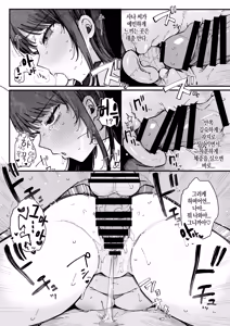 Page 31 of Hikkoshi Saki no Kinrin Juumin no Seiyoku ga Yabasugite, Mainichi Kintama Karappo ni Sareru Ken. - preview thumbnail