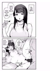 Page 36 of Hikkoshi Saki no Kinrin Juumin no Seiyoku ga Yabasugite, Mainichi Kintama Karappo ni Sareru Ken. - preview thumbnail