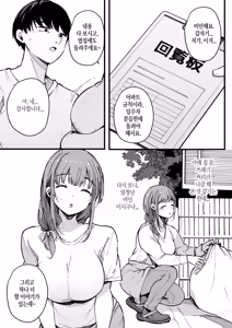 Page 40 of Hikkoshi Saki no Kinrin Juumin no Seiyoku ga Yabasugite, Mainichi Kintama Karappo ni Sareru Ken. - preview thumbnail