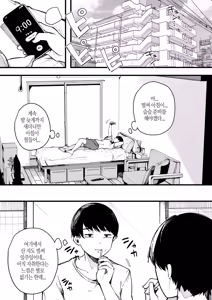 Page 4 of Hikkoshi Saki no Kinrin Juumin no Seiyoku ga Yabasugite, Mainichi Kintama Karappo ni Sareru Ken. - preview thumbnail
