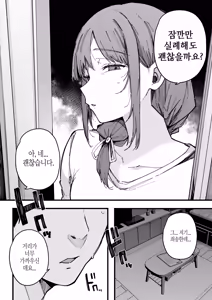 Page 41 of Hikkoshi Saki no Kinrin Juumin no Seiyoku ga Yabasugite, Mainichi Kintama Karappo ni Sareru Ken. - preview thumbnail