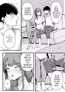 Page 42 of Hikkoshi Saki no Kinrin Juumin no Seiyoku ga Yabasugite, Mainichi Kintama Karappo ni Sareru Ken. - preview thumbnail