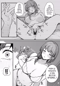 Page 43 of Hikkoshi Saki no Kinrin Juumin no Seiyoku ga Yabasugite, Mainichi Kintama Karappo ni Sareru Ken. - preview thumbnail