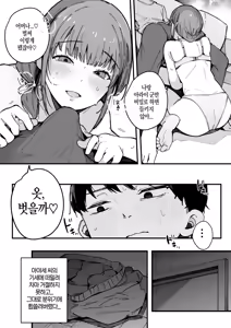 Page 45 of Hikkoshi Saki no Kinrin Juumin no Seiyoku ga Yabasugite, Mainichi Kintama Karappo ni Sareru Ken. - preview thumbnail