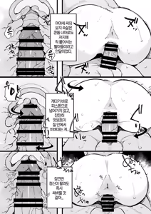 Page 50 of Hikkoshi Saki no Kinrin Juumin no Seiyoku ga Yabasugite, Mainichi Kintama Karappo ni Sareru Ken. - preview thumbnail