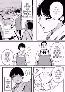 Page 58 of Hikkoshi Saki no Kinrin Juumin no Seiyoku ga Yabasugite, Mainichi Kintama Karappo ni Sareru Ken. - preview thumbnail