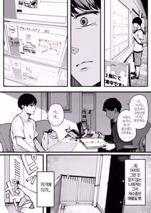 Page 6 of Hikkoshi Saki no Kinrin Juumin no Seiyoku ga Yabasugite, Mainichi Kintama Karappo ni Sareru Ken. - preview thumbnail