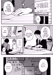 Page 73 of Hikkoshi Saki no Kinrin Juumin no Seiyoku ga Yabasugite, Mainichi Kintama Karappo ni Sareru Ken. - preview thumbnail