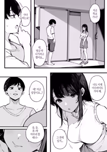 Page 8 of Hikkoshi Saki no Kinrin Juumin no Seiyoku ga Yabasugite, Mainichi Kintama Karappo ni Sareru Ken. - preview thumbnail