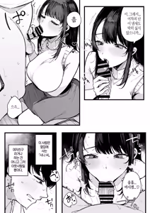 Page 10 of Hikkoshi Saki no Kinrin Juumin no Seiyoku ga Yabasugite, Mainichi Kintama Karappo ni Sareru Ken. - preview thumbnail