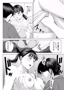 Page 3 of Tenchou tte, Kyonyuu de Chotto M desu yo ne? 2 - preview thumbnail