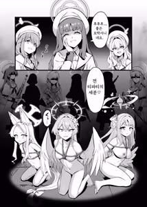 Page 3 of Tea Party Kanraku - preview thumbnail