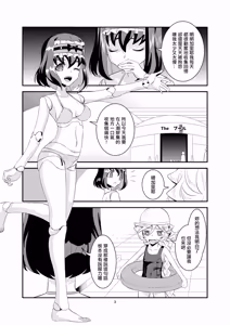 Page 2 of Omoide Uninstall | 回憶卸載 - preview thumbnail