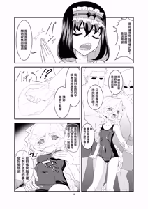 Page 3 of Omoide Uninstall | 回憶卸載 - preview thumbnail